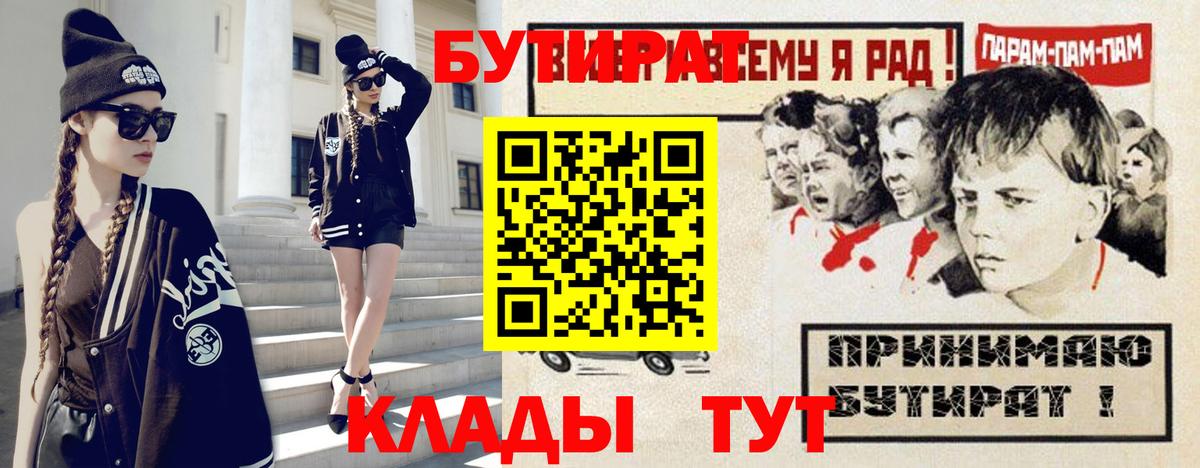 БУТИРАТ 1.4BDO Северодвинск