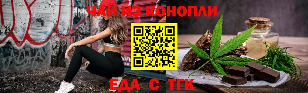 Северодвинск  Cannafood марихуана  Вход с VPN 