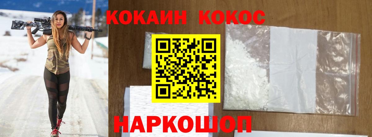 Северодвинск  Cocaine 98%  Вход с VPN  Cocaine Колумбийский 