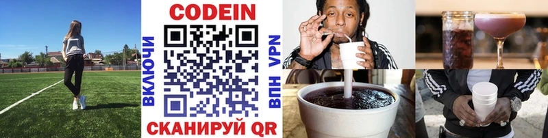 Codein Purple Drank  закладка  Северодвинск 