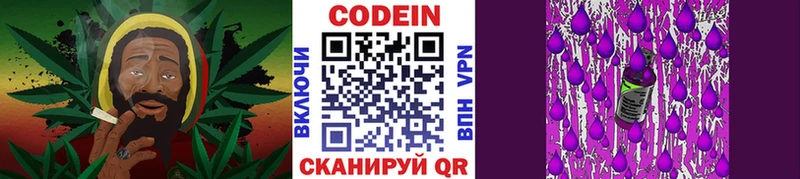 Кодеиновый сироп Lean напиток Lean (лин) Северодвинск