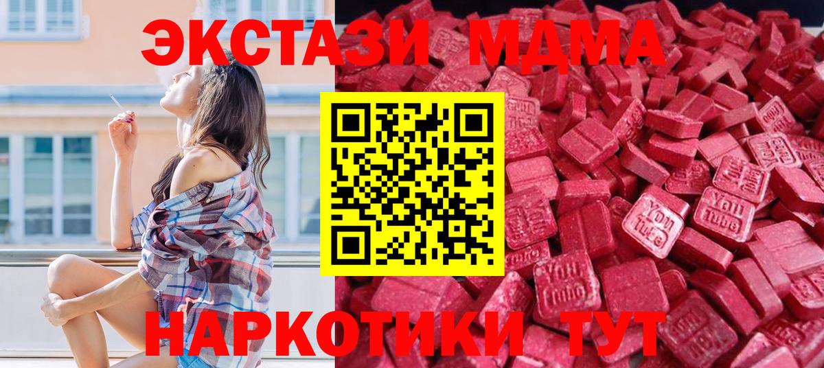 Северодвинск  Ecstasy  Вход с VPN  ЭКСТАЗИ TESLA 