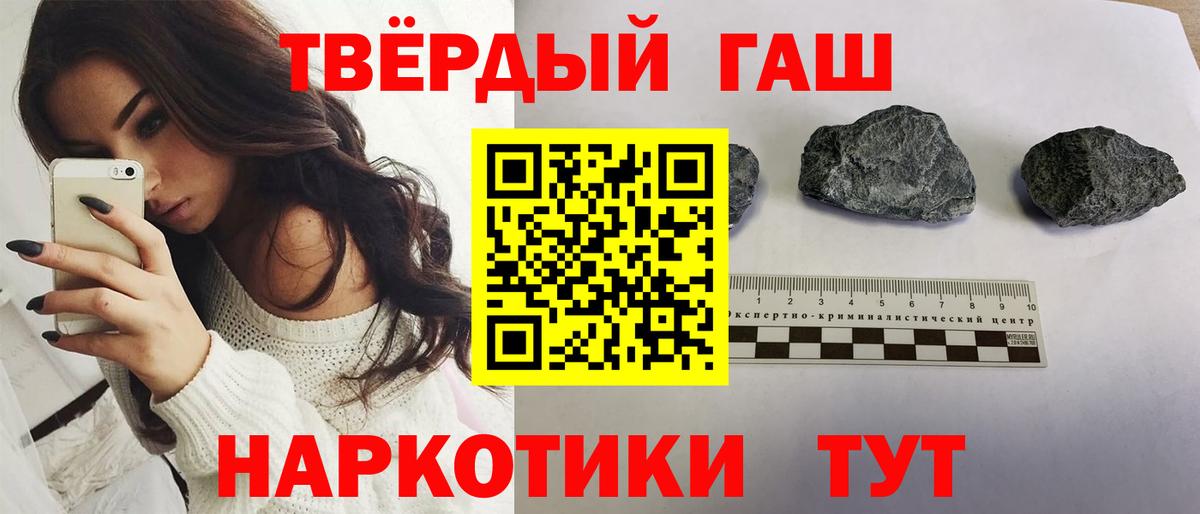 Северодвинск  ГАШ VHQ  Вход с VPN  ГАШ hashish 