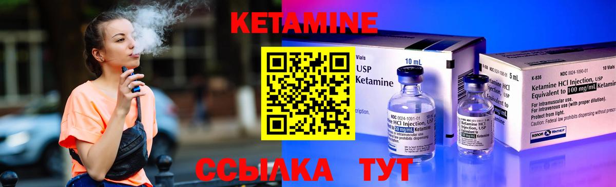 Кетамин VHQ  КЕТАМИН ketamine  Северодвинск  Вход с VPN 