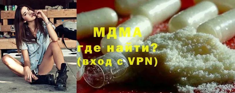 MDMA VHQ  как найти закладки  Северодвинск 