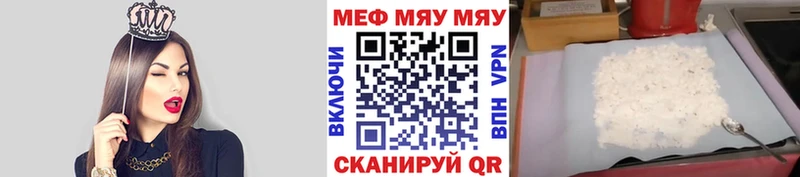 Меф мяу мяу  Северодвинск 
