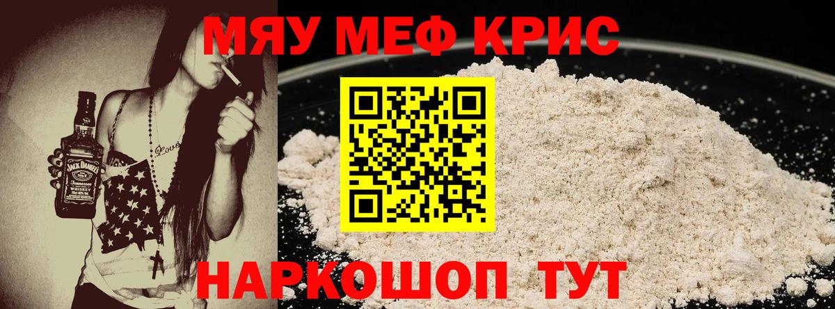 Мефедрон 4 MMC  хочу   Северодвинск  МЕФ 4 MMC  Вход с VPN  МЯУ-МЯУ 