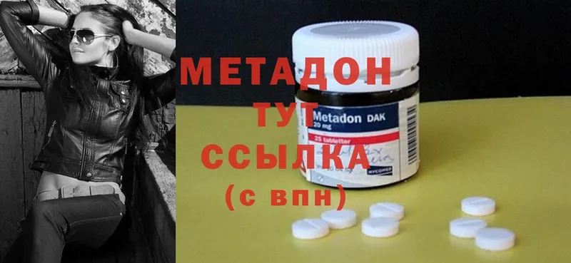 Метадон methadone  mega зеркало  Северодвинск 