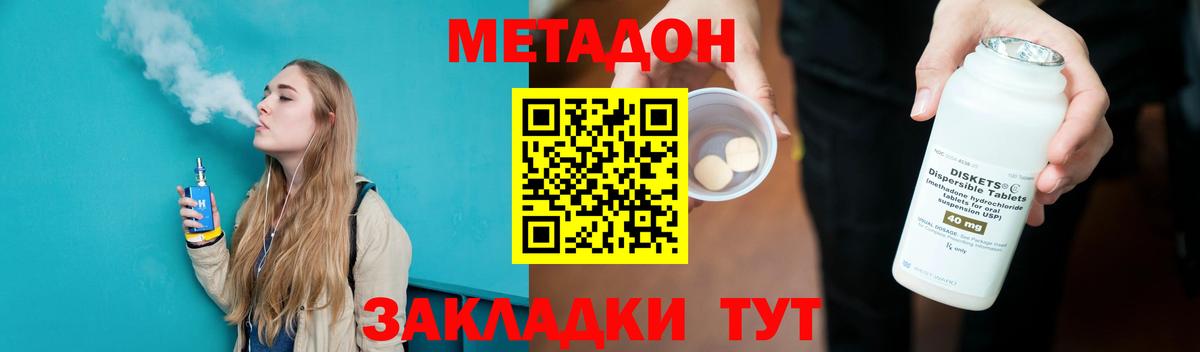 Метадон белоснежный Северодвинск