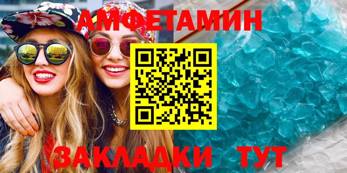 МЕТАМФЕТАМИН Декстрометамфетамин 99.9%  Вход с VPN  Северодвинск 