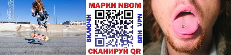 Марки 25I-NBOMe 1,5мг Северодвинск
