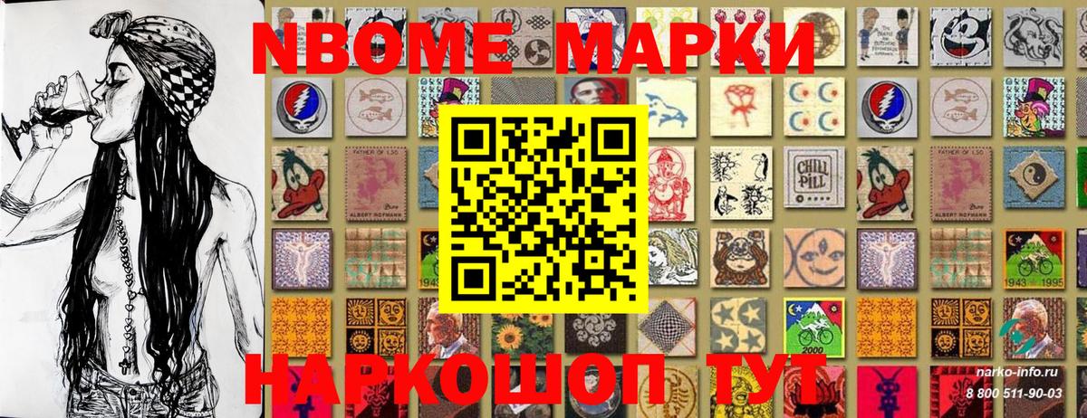 Марки 25I-NBOMe 1,5мг  Марки 25I-NBOMe 1,5мг  Вход с VPN  Северодвинск 