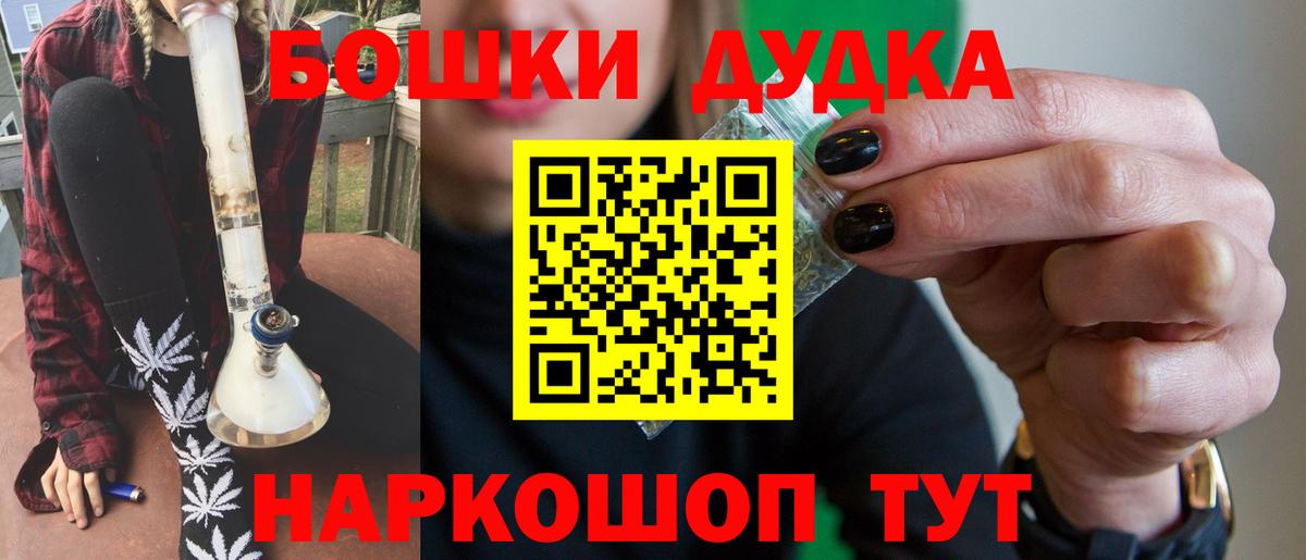 Конопля планчик  Бошки Шишки план  Северодвинск  Шишки марихуана Ganja  Вход с VPN 